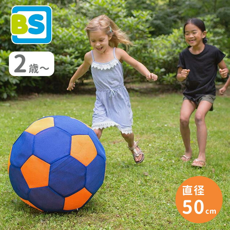 BS Toys BSジャイアントボール ビーエストイズ 2歳 2才 DADWAY ダッドウェイ 直径50cm ボール ビッグボール ボール遊び 大玉 大玉転がし 大きい 運動 スポーツ 知育玩具 おもちゃ 【ポイント10倍】【5/31】【海外×】【ASU】