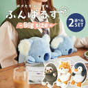 【200円OFFクーポン】【選べる特典付】選べる2個セット ふんばるず(Big) (ナマケモノ/シバイヌ/ペンギン/コアラ) Bigサイズ ビッグ BIG 大き...