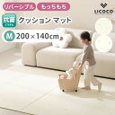 PVCクッションマット プレイマット LICOCO 200×140cm M Mサイズ クッションマット ベビーマット PVCマット フロアマット マット シーム...