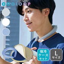 保冷ケースセット COOLOOP アイスネックリング Lサイズ ひんやり 熱中症対策 男女兼用 アウトドア PCM クーループ 保冷ケースex暑さ対策 猛暑 夏...