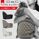 【1000円OFFクーポン】【選べるベビーグッズ付】テラスベビー DaG1 2024 ヒップシート ダッグ1 ヒップシート Telasbaby DaG1 ダグ1...