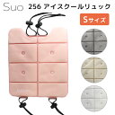 【500円OFFクーポン】スオ 256 アイスクールリュック S Suo256 coolruck リュック Sサイズ 背中 涼しい ひんやり 冷たい 熱中症対策...