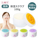スイーツスキンケア シュクレ マッサージ&パック 100g フェイス用 顔用 全身 無添加 日本製 シュガースクラブ 砂糖 保湿 角質ケア SWEETS SKI...