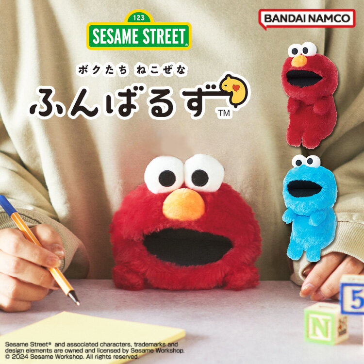 ふんばるず セサミストリート (エルモ/クッキーモンスター) ドリームズ Dreams コラボ SESAME STREET セサミ キャラクター グッズ ぬいぐるみ 姿勢矯正 猫背解消 姿勢サポート 疲れ軽減 猫背防止 姿勢 改善 体幹 腹筋 筋肉 デスクワーク 職場 勉強【送料無料】のサムネイル