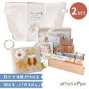 【950円OFFクーポン】【ギフトラッピング付】amanoppo つみきとえほんのセット (coccole story+ふんわりえほん+ストレージボックス) あまのっぽ アマノッポ 写真 撮影 成長記録 積み木 つみき 布 布製 絵本 セット【送料無料】