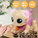 【電池おまけ付】ロボットプラザ(ROBOT PLAZA ロボット子猫 ペットロボット 猫 ねこ ネコ ロボット おもちゃ 猫型ロボット プログラミング 動く 充電式 リモコン 音 歌う 踊る 光る 知育玩具 こども 子ども 子供)【送料無料】【海外×】【:0】