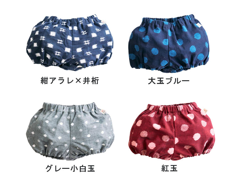 久留米かすり ちょうちんブルマ ベビー用 久留米絣 久留米かすり 75〜100サイズ 約8ヶ月〜4歳 TAKUMI Collection タクミコレクション ブルマ ズボン パンツ 日本製 綿100% コットン 伝統工芸品 ウエスト調整【送料無料】 3