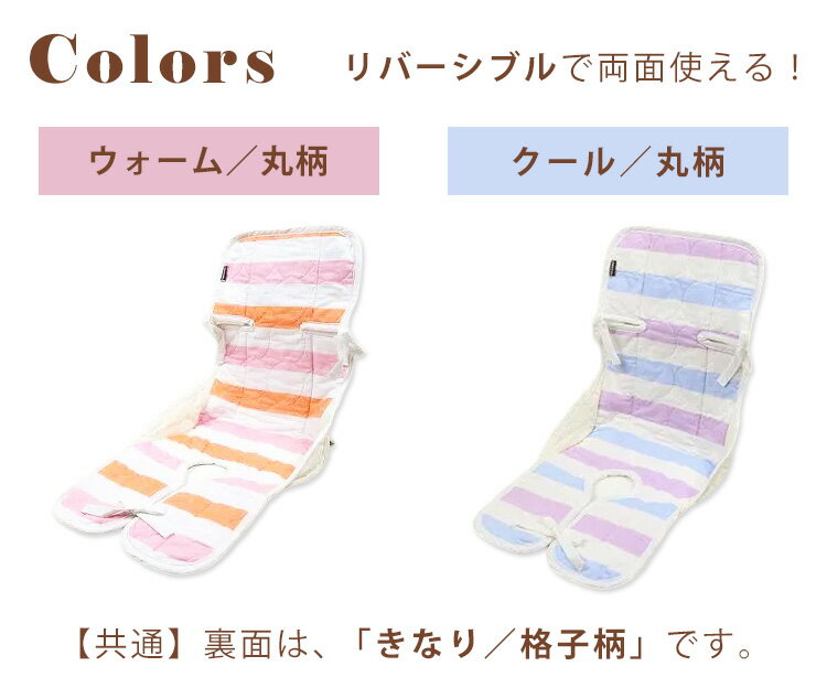 【当店限定！特典付】パシーマ ベビー チャイルドシート パシーマ?ベビー チャイルドシートパット pasima? パシーマ 日本製 リバーシブル ベビーカー チャイルドシート 車 ベビーカーシート ガーゼ 脱脂綿 洗える 龍宮正規品 赤ちゃん ベビー【送料無料】【：90】 3