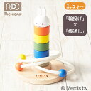 【100円OFFクーポン】ニチガン ミッフィー かさねてリングトス NICHIGAN 輪投げ 棒通し スタッキングトイ 1.5歳~ 1歳半 1才半 2歳 2才 miffy 木製 木 知育玩具 おもちゃ 玩具 木のおもちゃ CE ディックブルーナ dickbruna 室内 ブロック【送料無料】
