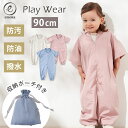 プレイウェア ジャンプスーツ型 90size emoka エモカ 90 収納ポーチ付き 2〜3歳 ベビー服 キッズ服 お砂場着 遊び着 撥水 防汚 防油 ベビー...