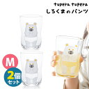 2個セット しろくまのパンツ つよいこグラス M 6231 tupera tupera 185ml キッズ 幼児 コップ ガラス 日本製 アデリア ガラス 子ども用 こども 子供 出産祝い 誕生日プレゼント プレゼント ギフト 贈り物【送料無料】