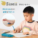手のSiseii(シセイー) 姿勢矯正 猫背矯正 姿勢維持 姿勢 猫背 改善 維持 サポート デスクワーク 美姿勢 勉強 座り作業 筆記作業 子ども 男性 女性...