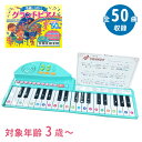 【500円OFFクーポン】名曲いっぱい!グランドピアノ コスミック出版 3歳〜 初めてのピアノ 童謡 クラシック 初心者 電子ピアノ 折り畳みピアノ ピアノ 折...