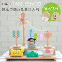 【名入れ可】プーカ たんたんご Puca プーカのたんたんご 2.0 名入れ無料 MONACA モナカ お名前札 プーカ 徳永 五月人形 端午の節句 初節句 積...