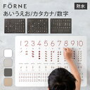 FORNE 知育ポスター(あいうえお/カタカナ/数字) フォルネ B3 お風呂 防水 日本製 あいうえおポスター カタカナポスター 数字ポスター 幼児 小学生 ...