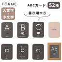 FORNE フォルネ ABCカード 全52枚 書き順付き 大文字 小文字 日本製 アルファベット 英語 カード セット 勉強 学習 かるた カルタ ゲーム 神経...