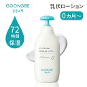 GOONGBE グンビー プリミューン モイスチャーローション 韓国 350ml 0ヶ月〜 新生児 乳児 赤ちゃん ベビー 敏感肌 全身 顔 身体 プレミアムベ...