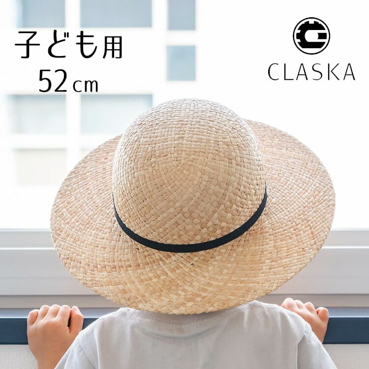 楽天市場】麦わら帽子 46cm 48cm 0歳児 1歳児 ベビー CLASKA DO 楽天市場】麦わら帽子 46cm 48cm 0歳児 1歳児 ベビー CLASKA DO