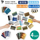 【1400円OFFクーポン】さかなかるた 4個セット 通常版+淡水魚版+伝説の魚版+海の釣魚版 7歳~ さかなかるたプラス さかな 魚 かるた 漢字 カード セ...