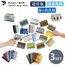 【500円OFFクーポン】3個セット さかなかるた 通常版+淡水魚版+海の釣魚版 さかなかるたプラス さかな 魚 漢字 かるた カード カードゲーム ゲーム 日...