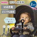【300円OFFクーポン】2個セット Nuby ヌービー ブレードレスファン ベビーカー 扇風機 羽根なし 羽なし 赤ちゃん ペット 携帯 ハンディファン ポータブル nuby 車 スタンド ミニ扇風機 USB デスク 卓上 一人暮らし【送料無料】【海外×】