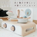 Adnil LAND KURUKURU COOKER アドニルランド クルクル クッカー 音 音が鳴るキッチン セット 音が出る 木製 木 料理 おままごと 料理 キッチン キッチンセット ごっこ遊び 知育玩具 おもちゃ おしゃれ【送料無料 ポイント2倍】【7/23】