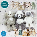 【8/12 10:00迄★50円クーポン】Mary Meyer パティ マシュマロジュニア ぬいぐるみ S Puttyシリーズ マシュマロジュニアシリーズ メリー・マイヤー Sサイズ ふわふわ ファーストトイ 洗濯可 赤ちゃん ベビー ギフト【送料無料 ポイント2倍】【8/19】【一部予約】