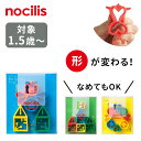【グッドデザイン賞受賞】日本製 nocilis ノシリス CURIO キュリオ8個セット (おしろ/花ばたけ/遊園地)1.5歳 1歳半 水洗い可能 知育玩具 おもちゃ 赤ちゃん 柔らかい ソフト ブロック 積み木 長く使える 【送料無料 ポイント5倍】【9/17】