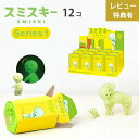 【1000円OFFクーポン】 SMISKI Series1 スミスキー シリーズ1 アソートボックス 12個入り ドリームズ 光る 発光 ミニ ミニチュア フィ...