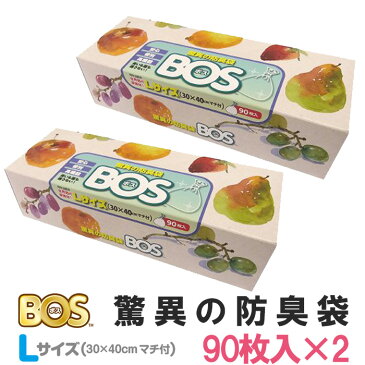 驚異の防臭袋BOS　箱型　Lサイズ　90枚　2個セット（クリロン化成　ごみ袋　おむつ　ママ　オムツ　ペット）【ポイント10倍】【3／20】【SIB】