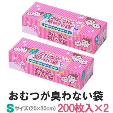 クリロン化成　おむつが臭わない袋BOSベビー用箱型　Sサイズ　200枚　2個セット（クリロン化成　ごみ袋　おむつ　ママ　オムツ　ペット）【ポイント10倍　在庫有　あす楽】【3／20】