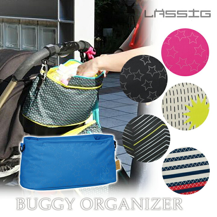 Lassig BUGGY ORGANIZER 