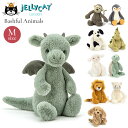 【100円OFFクーポン対象】【ポイント6倍】JELLYCAT ジェリーキャット バシュフルアニマル M ミディアム ギフト プレゼント ベビー ファーストトイ 誕生日 贈り物【送料無料】【5/8】【ASU】