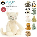 【100円OFFクーポン対象】【ポイント6倍】JELLYCAT ジェリーキャット バシュフルアニマル M ミディアム ギフト プレゼント ベビー ファーストトイ 誕生日 贈り物【送料無料】【4/24】【ASU】 2