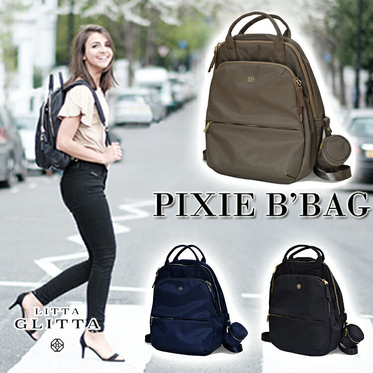 楽天フラネベビーLitta Glitta PIXIE B’BAG 2WAYマザーズリュック /リッタグリッタ 【送料無料 ポイント20倍】【5/21】【ASU】