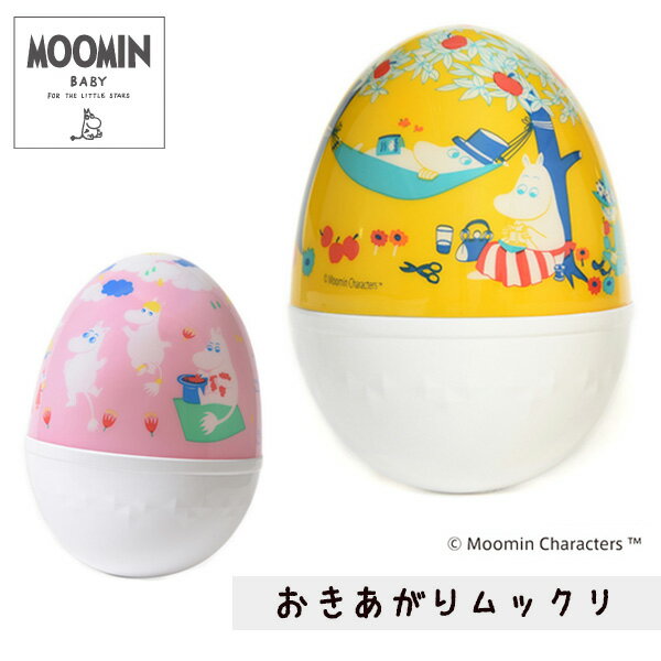 MOOMIN BABY おきあがり・ムックリ /ムーミンベビー 起き上がりこぼし ファーストトイ【ポイント2倍 送料無料】【5/21】【海外×】【ASU】