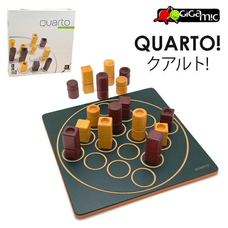 【正規販売店】Gigamic クアルト！ ボードゲーム GC001 通常サイズ /ギガミック QUARTO！（CAST） 【ポイント10倍 送料無料】【6/3】【ASU】