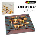 【予約:5月上～】【正規販売店】Gigamic コリドール ボードゲーム GC006 通常版 /ギガミック QUORIDOR（CAST） 【送料無料 ポイント10倍】【4/24】【SIB】【ASU】