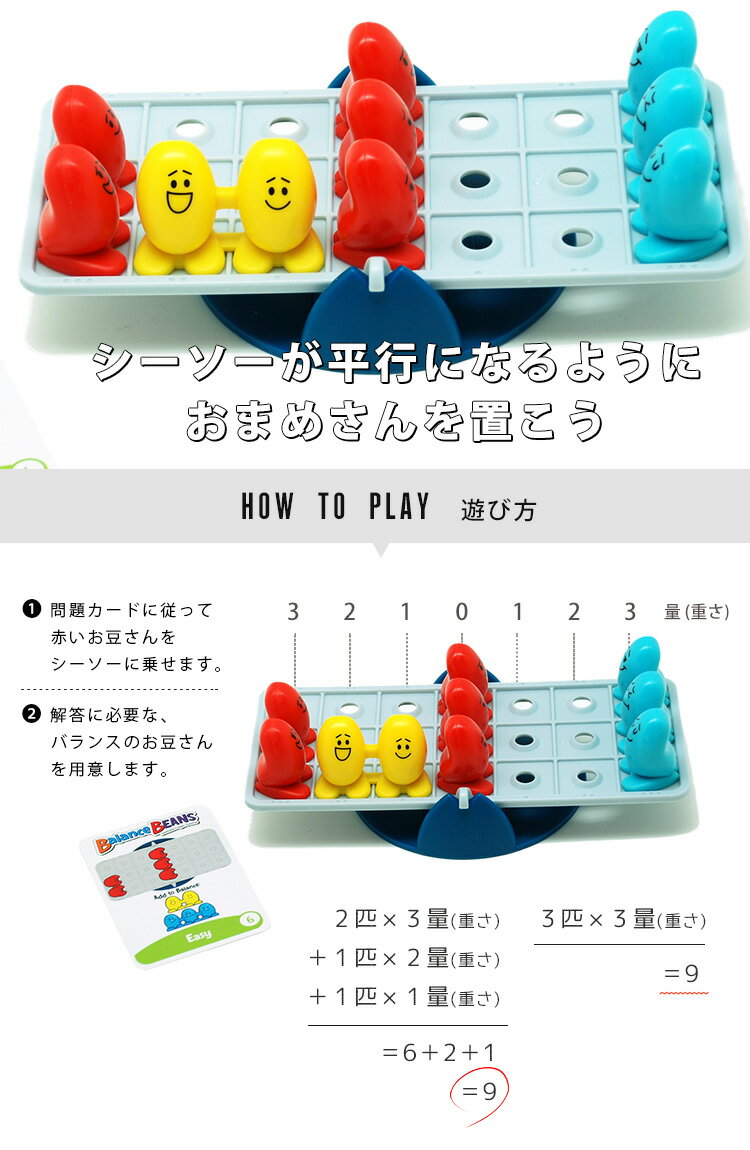 【正規販売店】ThinkFun バランス・ビーンズ tf012 /シンクファン BALANCE BEANS（CAST）【送料無料】【ASU】 3