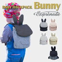 Exprenade ベビーリュック バニー 【ポイント5倍 送料無料】【5/21】
