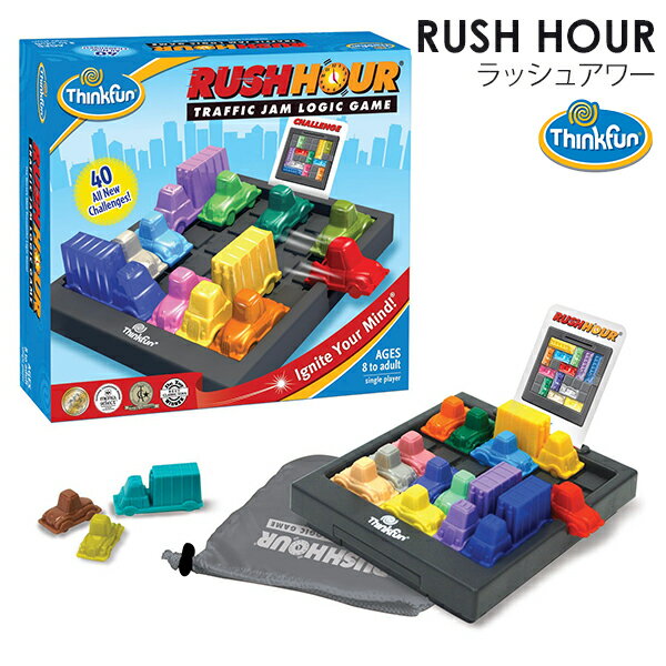 【限定柄ラッピング可】【正規販売店】ThinkFun ラッシュアワー tfr001/シンクファン RUSH HOUR【ポイント2倍 送料無料】【12/2】