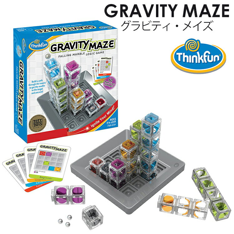 ThinkFun グラビティメイズ 【正規販売店】ThinkFun グラビティ・メイズ tf004/シンクファン GRAVITY MAZE 【ポイント5倍 送料無料】【5/21】【ASU】