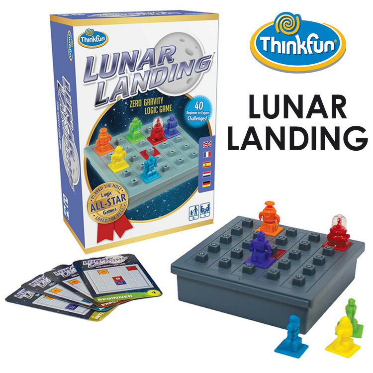 シンクファン 知育玩具 【正規販売店】ThinkFun ルナ・ランディング TF020 /シンクファン Lunar Landing（CAST） 【ポイント10倍】【5/21】【ASU】