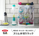 OXO Tot スリム水切りラック /オクソー トット 【送料無料 ポイント5倍】【4/24】【海外×】【ASU】 2