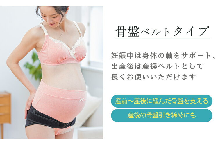 犬印妊婦帯 なが～く使えるマタニティベルト（M・L） HB8149 【箱から出してメール便無料 ポイント10倍】【5/21】 3