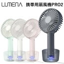 ■商品情報： ITEM SPEC 商品名 LUMENA　携帯用扇風機　FAN　PRO2　ルーメナー　ポータブルUSB扇風機 カラー・デザイン ホワイト（LUMENA-FP-WT） ピンク（LUMENA-FP-PK） ミント（LUMENA-FP-MT） ネイビー（LUMENA-FP-NV） サイズ 106×207×36mm 重量 165g 仕様 ■充電時間：3時間■動作時間：3〜14時間（ファンの速度による）■風量3段階調整■入力:DC5Vー1A(Max)■出力:4W■Li-Ionバッテリー内蔵(2500mAh)■BLDC（ブラシレス）モーター採用■バッテリー容量：2500mAh 注意事項 ※保証期間はご購入日から1年間です。 ※ご購入日から30日以内の初期不良の商品は、カスタマーセンターより交換品を直送させて頂きます。（送料カスタマーセンター負担） ※ご購入日から31日以上経過した商品につきましては、 カスタマーセンターへの返送料はお客様ご負担とさせて頂いております。 恐れ入りますが、何卒ご理解賜りますようお願い申し上げます。 ※複数店舗を運営しておりますため、ご注文の入れ違い等で欠品などになってしまう場合がございます。万が一、発送が遅れる場合は、ご注文受付当日中にご案内差し上げます。誠に恐れ入りますがご了承くださいますよう、お願い申し上げます。※ご予約・お取り寄せ商品は、ご注文受付後にお客様ご注文分としてメーカーへ発注を致します為、基本的にキャンセルやご返品はお受けできません。※実際の商品の色になるべく近いかたちで掲載しておりますが、モニターの違いなどで実際の商品と色味が異なる場合がございます。予めご了承ください。LUMENA　携帯用扇風機　FAN　PRO2　ルーメナー　ポータブルUSB扇風機 【動画あり】手持ちにもスタンドにもなる軽量コンパクトファン。 大人気LUMENAの扇風機 ■低騒音でパワフルな強風 らせんを描きながら直線的に空気が動く構造で、32km/hの風速を実現。 ※近接3cmで測定 最大風量で4.5mまで風が届きます。 室内の空気を動かして冷房効率を上げることができ、冷暖房費の節約にも役に立ちます。 ■ボタン1つで4段階の風量調整可能 ■充電しながら使える ■置くだけ充電できるワイヤレス充電式 ■強い風をまっすぐに送れるサーキュレーター機能 ■高性能・高効率BLDCモーター採用 BLDCモーターは低騒音・高効率・長寿命・制御性も良いモーターです。 ■2.500mAhのバッテリー内蔵。3時間でフル充電できます。 ■1回のフル充電で最大14時間も使えます。（最大風速で3時間） ■前ガードを外して掃除可能(前ガードは水洗いOK) ■夏場のメイクに困っている人や汗っかきの人にも相性抜群!! ■アウトドアや防災グッズとして最適 これらの機能が特徴のシンプルでおしゃれな扇風機です。 バリエーション ホワイト、ピンク、ミント、ネイビー からお選びください。 お出かけやお外遊びに！　関連商品リンク W FAN小型扇風機 SOLOVE卓上扇風機 N9 FAN　PRO2コードレス扇風機 FAN　STANDコードレス扇風機 ■keyword：扇風機/卓上/ファン/小型/ポータブル/コンパクト/充電/シンプル/バッテリー/コードレス/レジャー/アウトドア/オフィス/寝室/災害/防災/充電式/省エネ/エコ/軽量/手持ち/ハンディ/熱中症対策/バーベキュー/BBQ/フェス/庭/キッチン/台所/脱衣所/洗面所/トイレ/お手洗い/アウトドア/レジャー/キャンプ/釣り/スポーツ観戦/暑さ対策/オフィス/デスク/室内乾燥/防カビ/湿気対策/部屋干し/節約/ペット用/ベビー用/省エネ/小型/携帯/コードレス