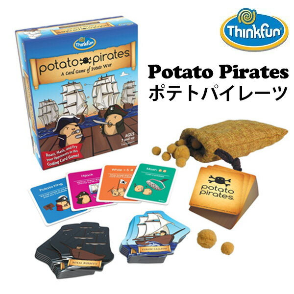 【正規販売店】ThinkFun ポテトパイレーツ tf029 / POTATO PIRATES シンクファン（CAST） 【ポイント7倍】【6/14】【ASU】