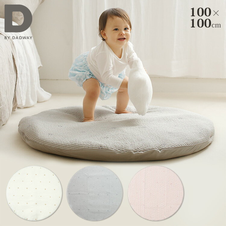 【1000円OFFクーポン】【防臭袋付】イブル・キルティングクッション D BY DADWAY ディーバイダッドウェイ【送料無料 ポイント11倍】【12/2】【海外×】【:90】