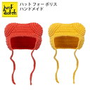 JUST DUTCH ハット フォー ボリス ハンドメイド 着せ替え用 ジャストダッチ 【メール便送料無料 ポイント3倍】【5/7】