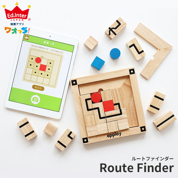 applay ルートファインダー Route Finder 